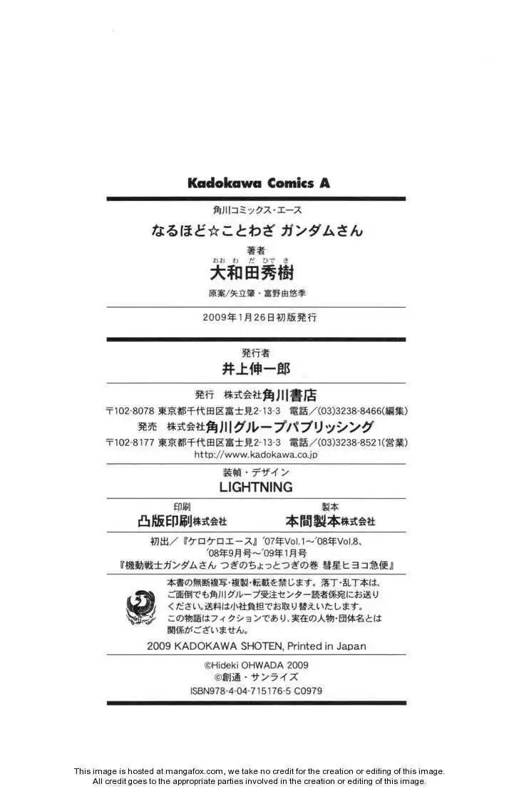 Naruhodo Kotowaza Gundam-san Chapter 0 144